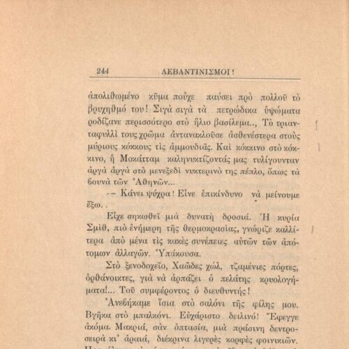 21 x 14,5 εκ. 272 σ. + 4 σ. χ.α., όπου στη σ. [1] κτητορική σφραγίδα CPC, στη σ. [3] σε�